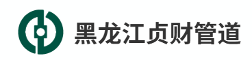 黑龙江贞财管道